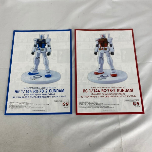 【中古】【未組立】【セット】機動戦士ガンダム HG 1/144 RX-78-2 ガンダム(東京2020オリンピック/パラリンピックエンブレム)＜プラモデル＞（代引き不可）6541