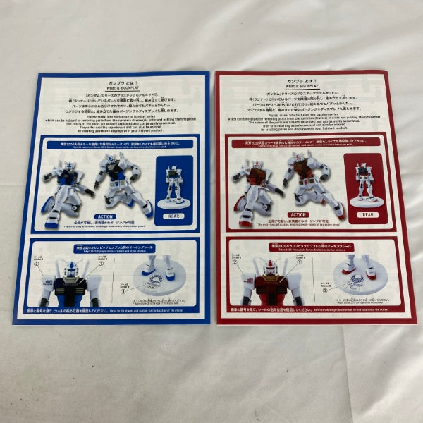 【中古】【未組立】【セット】機動戦士ガンダム HG 1/144 RX-78-2 ガンダム(東京2020オリンピック/パラリンピックエンブレム)＜プラモデル＞（代引き不可）6541