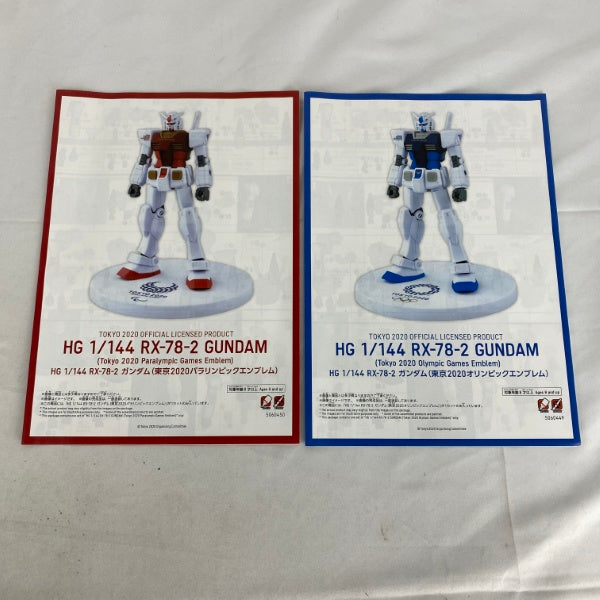 【中古】【未組立】【セット】機動戦士ガンダム HG 1/144 RX-78-2 ガンダム(東京2020パラリンピック/オリンピックエンブレム)＜プラモデル＞（代引き不可）6541