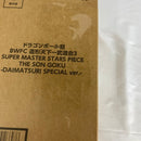 【中古】【輸送箱未開封】ドラゴンボール超 BWFC 造形天下一武道会3 SMSP THE SON GOKU -DAIMATSURI SPECIAL ver.-＜フィギュア＞（代引き不可）6541