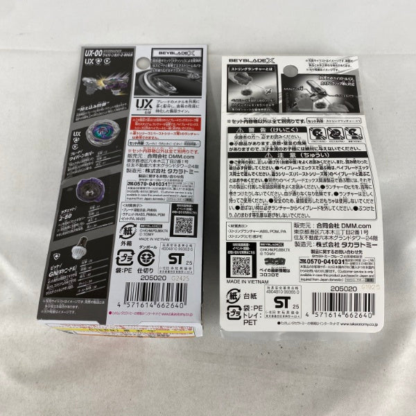 【中古】【未開封】BEYBLADE X DMMくじ A賞 ワイバーンホバー2-80GN /B賞 ストリングランチャー バイオレットVer.＜おもちゃ＞（代引き不可）6541