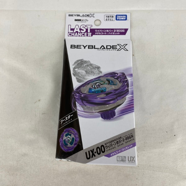 【中古】【未開封】BEYBLADE X DMMくじ LASTCHANCE賞 ワイバーンホバー2-80GN メタルコート:バイオレット＜おもちゃ＞（代引き不可）6541