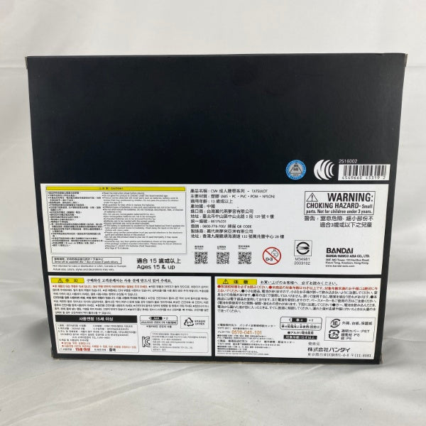 【中古】【開封品】仮面ライダーキバ COMPLETE SELECTION MODIFICATION(CSM) タツロット＜おもちゃ＞（代引き不可）6541