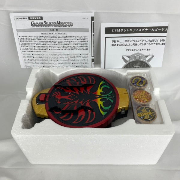 【中古】【開封品】仮面ライダーオーズ 10th 復活のコアメダル CSM タジャニティスピナー&ゴーダメダルセット＜おもちゃ＞（代引き不可）6541