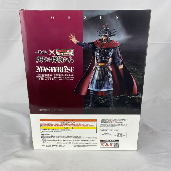 【中古】【未開封】王翦 「一番くじ 春秋戦国大戦キングダム The Animation 次代の傑物たち」 MASTERLISE C賞＜フィギュア＞（代引き不可）6541