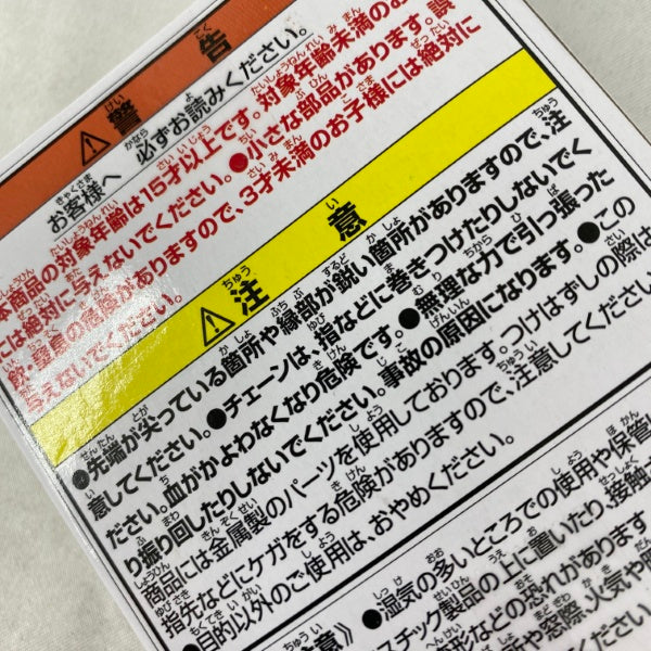中古】【未開封】ダブルハンターライセンス 「一番くじ HUNTER×HUNTER