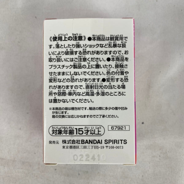 【中古】【開封品】ゴン=フリークス ミニマスコット「一番くじ HUNTER×HUNTER Cross the “X-Day”」 H賞＜フィギュア＞（代引き不可）6541