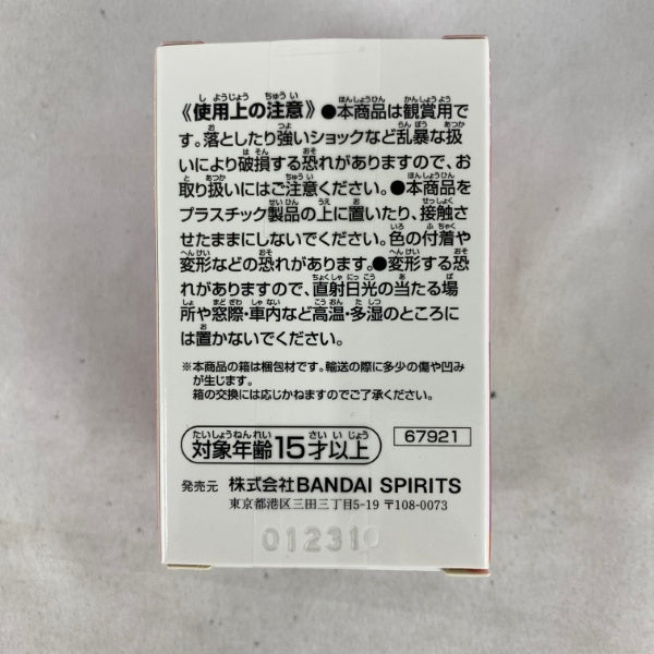 中古】【開封品】イルミ=ゾルディック ミニマスコット「一番くじ