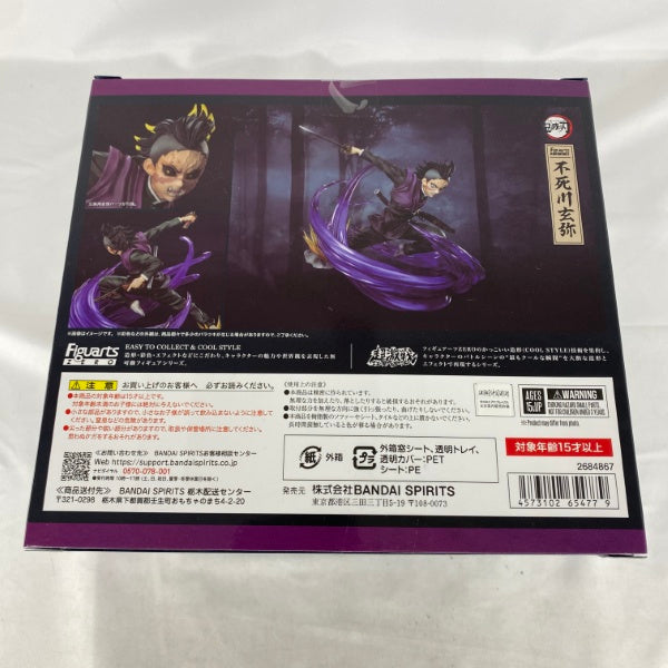 中古】【未開封】鬼滅の刃 フィギュアーツZERO 不死川玄弥＜フィギュア