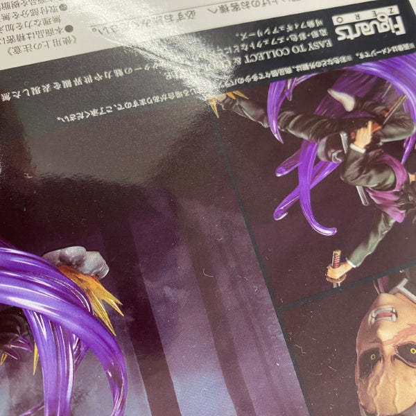 中古】【未開封】鬼滅の刃 フィギュアーツZERO 不死川玄弥＜フィギュア