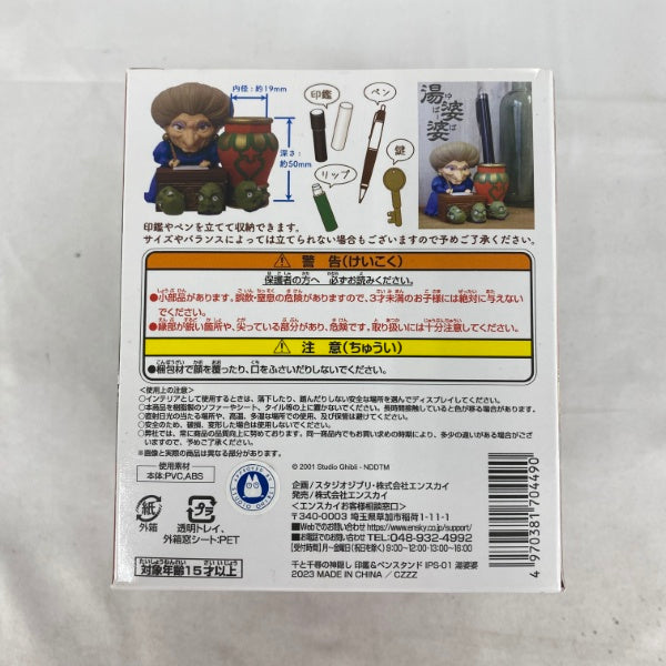 【中古】【未開封】千と千尋の神隠し 印鑑＆ペンスタンド 湯婆婆＜コレクターズアイテム＞（代引き不可）6541