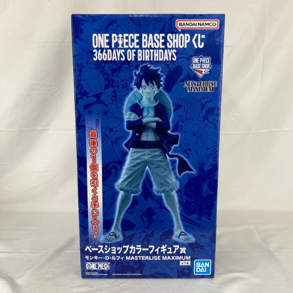 モンキー・D・ルフィ フルカラー ベースショップカラー フィギュア　2種セット 中古】【未開封】ONE PIECE BASE SHOP くじ 366DAYS〜 ベースショップ
