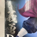 【中古】【未開封】冨岡義勇 「一番くじ 鬼滅の刃 〜上弦の参〜」 MASTERLISE B賞＜フィギュア＞（代引き不可）6541