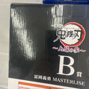 【中古】【未開封】冨岡義勇 「一番くじ 鬼滅の刃 〜上弦の参〜」 MASTERLISE B賞＜フィギュア＞（代引き不可）6541