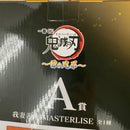 【中古】【未開封】【セット】一番くじ 鬼滅の刃 〜雷の兄弟〜 A賞 我妻善逸 MASTERLISE/Grandista 我妻善逸 Another ver.＜フィギュア＞（代引き不可）6541