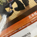 【中古】【未開封】【セット】呪術廻戦 ジオラマフィギュア-五条悟/夏油傑(スーツVer.)- 2点＜フィギュア＞（代引き不可）6541