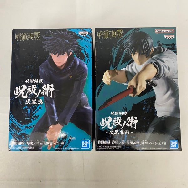 中古】呪術廻戦フィギュア