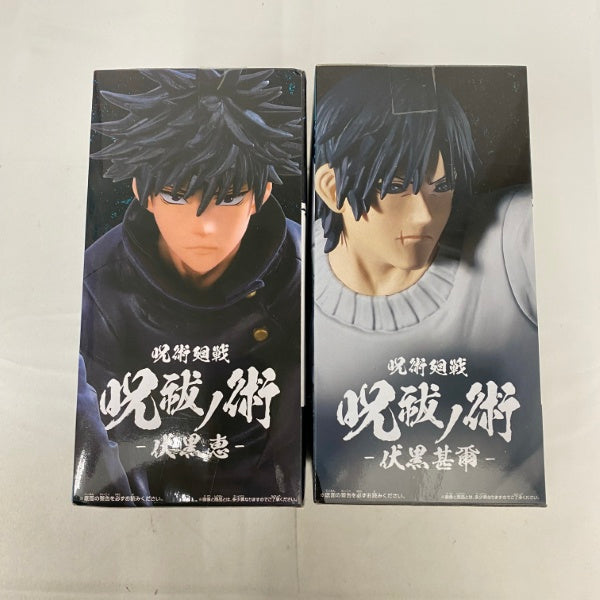中古】【未開封】【セット】呪術廻戦 呪祓ノ術-伏黒恵/伏黒甚爾(降霊