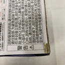 【中古】【未開封】【セット】呪術廻戦 “脹相” 渋谷事変 Luminasta/呪魂ノ型/MAXIMATIC/FIGURIZMα 赫鱗躍動・載 4点＜フィギュア＞（代引き不可）6541