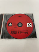 【中古】【開封品】プレイステーションソフト「悪魔城年代記 悪魔城ドラキュラ」＜レトロゲーム＞（代引き不可）6541