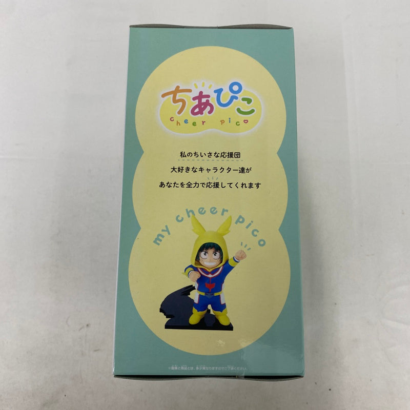 中古】【未開封】緑谷出久 「僕のヒーローアカデミア」 ちあぴこ〜みどりや