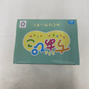 【中古】【未開封】緑谷出久 「僕のヒーローアカデミア」 ちあぴこ〜みどりやいずく〜＜フィギュア＞（代引き不可）6541