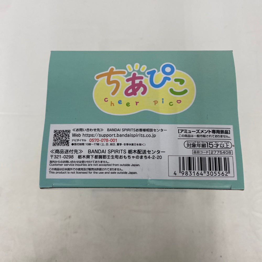 中古】【未開封】緑谷出久 「僕のヒーローアカデミア」 ちあぴこ