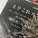 【中古】【未開封】SOFVICS ゴジラ(2023) 「一番くじ ゴジラ-1.0」 SOFVICS A賞＜フィギュア＞（代引き不可）6541