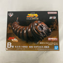 【中古】【未開封】モスラ(1992) 幼虫 「一番くじ ゴジラ 大怪獣列伝G」 SOFVICS B賞＜フィギュア＞（代引き不可）6541