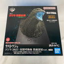【中古】【未開封】ゴジラ(2023) 熱線放射ver. 「一番くじ ゴジラ 怪獣乱舞 -荒ぶるモノ-」 怪獣哮胸極 ラストワン賞＜フィギュア＞（代引き不可）6541