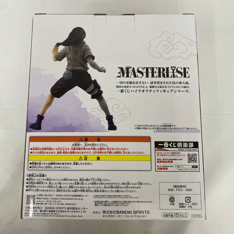 中古】【未開封】日向ネジ 「一番くじ NARUTO-ナルト- 中忍試験編