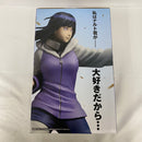 【中古】【未開封】日向ヒナタ 「一番くじ NARUTO-ナルト- 疾風伝 輪廻の嘆きと平和の懸け橋」 MASTERLISE B賞＜フィギュア＞（代引き不可）6541