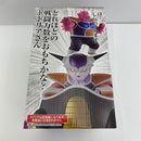 【中古】【未開封】フリーザ 「一番くじ ドラゴンボール EX 恐怖!!フリーザ軍」 MASTERLISE A賞＜フィギュア＞（代引き不可）6541
