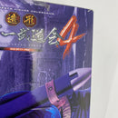 【中古】【未開封】トランクス 「ドラゴンボール」 SCultures BIG 造形天下一武道会4 其之五＜フィギュア＞（代引き不可）6541