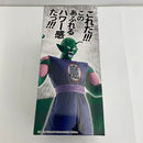 【中古】【開封品】ピッコロ大魔王 「一番くじ ドラゴンボール EX 摩訶不思議大冒険」 MASTERLISE B賞＜フィギュア＞（代引き不可）6541