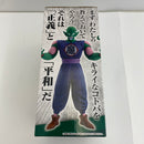 【中古】【開封品】ピッコロ大魔王 「一番くじ ドラゴンボール EX 摩訶不思議大冒険」 MASTERLISE B賞＜フィギュア＞（代引き不可）6541