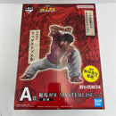 【中古】【未開封】範馬刃牙 MASTERLISEッッ! 「一番くじ 刃牙〜世界は、拳ひとつで変えられる〜」 A賞＜フィギュア＞（代引き不可）6541