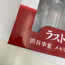 【中古】【未開封】渋谷事変 「一番くじ 呪術廻戦 5th anniversary」ラストワン賞 メモリアルフィギュア＜フィギュア＞（代引き不可）6541