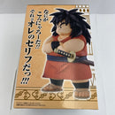 【中古】【未開封】ヤジロベー 「一番くじ ドラゴンボール EX 雲の上の神殿」 MASTERLISE C賞＜フィギュア＞（代引き不可）6541