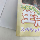 【中古】【未開封】すーぱーそに子 そに子ちゃん 生活密着取材スペシャルフィギュア〜今日はあついですっ〜＜フィギュア＞（代引き不可）6541