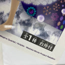 【中古】【未開封】暁美ほむら〜黒いワンピースver.〜 「劇場版 魔法少女まどか☆マギカ[新編]叛逆の物語」＜フィギュア＞（代引き不可）6541