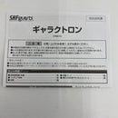【中古】【開封品】S.H.Figuarts ギャラクトロン 「ウルトラマンオーブ」 魂ウェブ商店限定＜フィギュア＞（代引き不可）6541