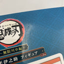 【中古】【未開封】嘴平伊之助 「一番くじ 鬼滅の刃 〜無限列車編〜」 D賞＜フィギュア＞（代引き不可）6541
