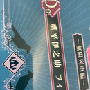 【中古】【未開封】嘴平伊之助 「一番くじ 鬼滅の刃 〜無限列車編〜」 D賞＜フィギュア＞（代引き不可）6541