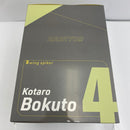 【中古】【未開封】木兎光太郎 「一番くじ ハイキュー!! 〜全国への道〜」 A賞＜フィギュア＞（代引き不可）6541
