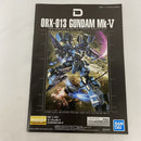 【中古】【未組立】1/100 MG ガンダムMk-V 「ガンダム・センチネル」 プレミアムバンダイ限定 [5061563]＜プラモデル＞（代引き不可）6541