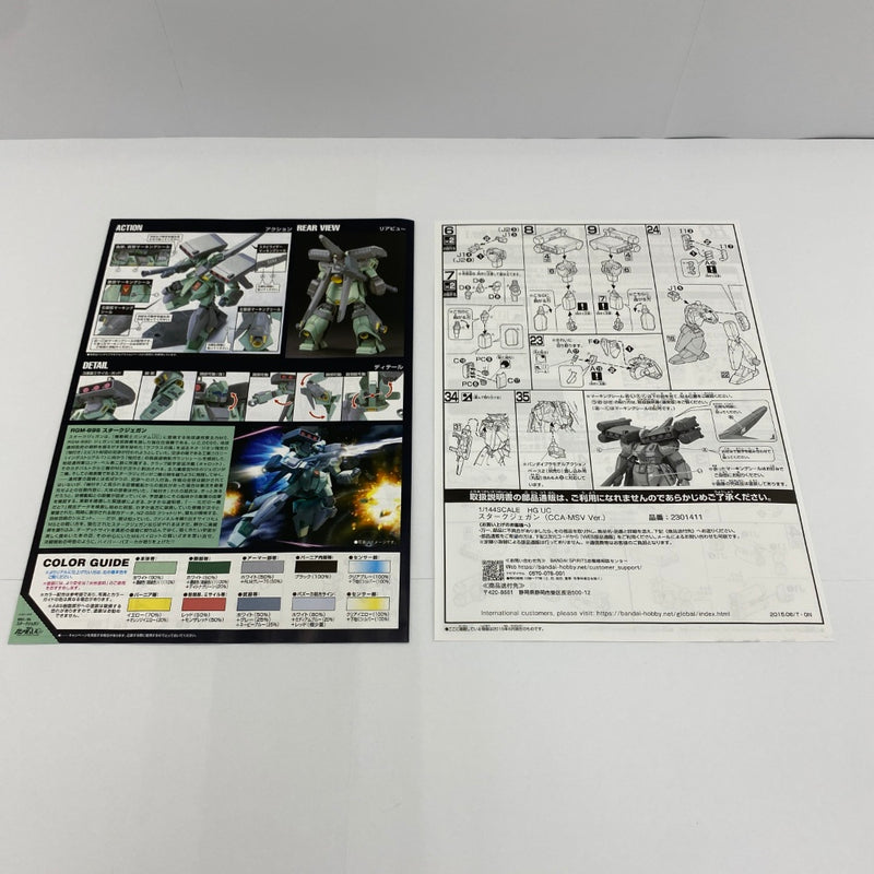 中古】【未組立】1/144 HGUC RGM-89S スタークジェガン(CCA-MSV Ver
