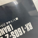 【中古】【未組立】1/144 HGUC RX-160S バイアラン・カスタム2号機(バンデシネ版) 「機動戦士ガンダムUC MSV」＜プラモデル＞（代引き不可）6541