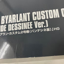 【中古】【未組立】1/144 HGUC RX-160S バイアラン・カスタム2号機(バンデシネ版) 「機動戦士ガンダムUC MSV」＜プラモデル＞（代引き不可）6541