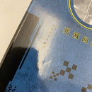 【中古】【未開封】石流龍 「一番くじ 呪術廻戦 死滅回游 〜弐〜」 MASTERLISE EXPIECE I賞＜フィギュア＞（代引き不可）6541
